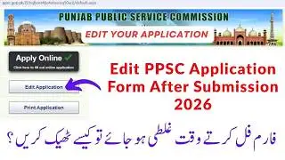 How To Edit PPSC Application Form 2024| PPSC Application Editing|How To Update/Edit PPSC Online Form