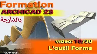 Formation Archicad 23   l'outil forme  video 16/30