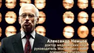 Александр Немцов об алкоголе.