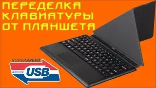 ☕ Remaking a tablet keyboard