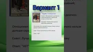 #Три карты-три варианта