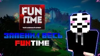 Убuл ВСЕХ на АНАРХИЕ С ...... || PvP FunTime