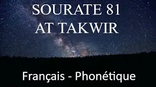 APPRENDRE SOURATE AT TAKWIR 81 - FRANCAIS PHONETIQUE ARABE - MISHARY ALAFASY