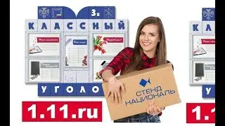 Стенды для школы  ❤❤❤