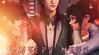 AMV | Не родись красивой ~ Ван Хао и его девушки ~ Легенда из глубины веков аниме клип
