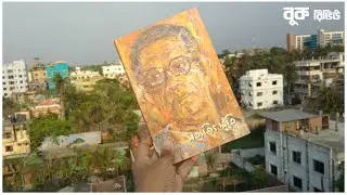 সত্যজিৎ স্মৃতি - পিয়াস মজিদ | Book Review | Golpo Pathok