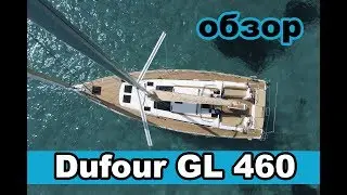 Dufour Grand Large 460 model 2015, review | Cupiditas | Cupiditas