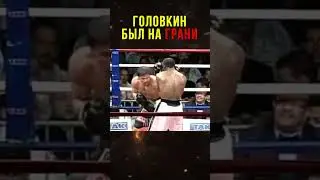 Геннадий Головкин был в Шоке от Боксера из Африки!