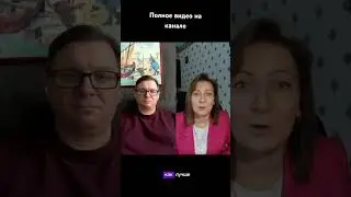 Грамотный психолог
