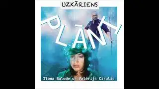 ILONA BALODE & VALĒRIJS CĪRULIS- UZKĀRIENS