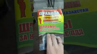 Асмр в автошколе 🚗 
