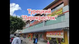 Цены на АЛКОГОЛЬ в Турции. Турецкий 