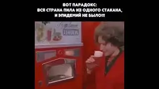 это называется коллективный иммунитет