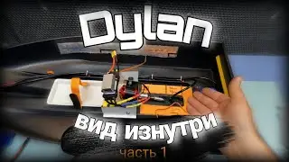 Как и из чего? Часть 1 #dylan #карповаярыбалка #производство #прикормочныйкорабль