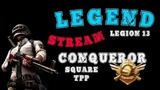БЕРУ ЗАВОЕВАТЕЛЯ В СКВАДАХ ОТ 3 ЛИЦА | ДЕНЬ 1 ПЛАТИНА 1 | LEGEND LEGION 13 | СТРИМ PUBG MOBILE