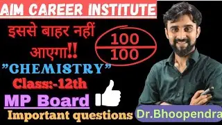 MP Board only 32 Important Questions chemistry 