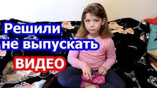 VLOG Почему мы перестаем здесь выпускать эти видео//  Открываем новый канал // Прогуливаем школу