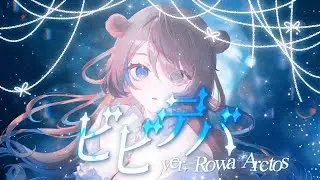 ビビデバ (BIBBIDIBA) / 星街すいせい (Hoshimachi Suisei) ⬥ cover ver. rowa