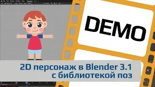 Демонстрационный ролик 