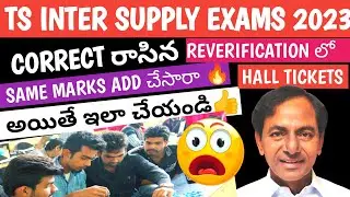 TS INTER SUPPLY EXAMS 2023 HALLTICEKTS & INTER REVERIFICATION RESULTS ISSUE 2023