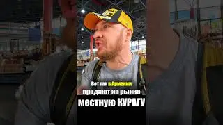 Армения - ЕДА на РЫНКЕ Курага Сухофрукты Персик - Базар ГУМ Ереван Продукты Цены Street Food Armenia