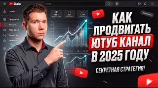 БЕСПЛАТНЫЕ ЮТУБ ПРОСМОТРЫ И ПОДПИСЧИКИ ДЛЯ ТВОЕГО YOUTUBE КАНАЛА ЗА 2 ЧАСА!