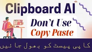 AI Clipboard New Amazing Ai Tool | Don’t Use Copy-Paste | Must Watch This | UiPath Clipboard AI