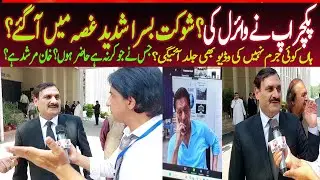 Shaukat Basra Sir Picture Ap Ne Viral Ki? Kashmiri Be Ap Se Agay Nikal Gay l Host Ki Bolti Band 