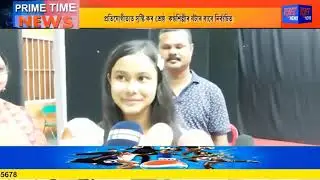 ASSAMESE PRIME TIME NEWS DATE 16 10 2020