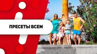 Как установить пресеты Lightroom CC БЕСПЛАТНО на телефон