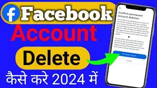 How to Delete facebook account || Facebook account delete kaise karen 2024 || fb account delete kare
