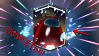 Что мне выполо из этих сундуков! Clash Royale.