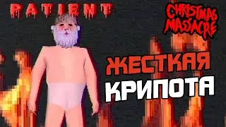 ПРОХОЖДЕНИЕ CHRISTMAS MASSACRE - ИНДИ ХОРРОР ИГРА