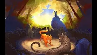 Коты воители 