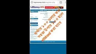 Heymoney club is scam with proof Earn 1 hours 100 Doler (Bengali.Nadia)