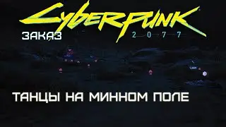 Заказ - 