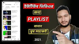 How To Make A Playlist On YouTube On Your Phone 2021 || How To Create YouTube Playlist |