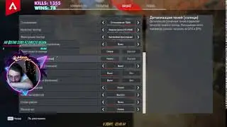 Настройки Графики  Handsfromass  Apex Legends Top Clip By Dr Grand Faust