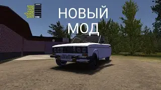 НОВЫЙ МОД НА ВАЗ 2106 !!! | УСТАНОВКА МОДА (ГАЙД) | My Summer Car