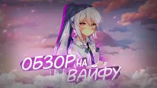 Обзор на аниме тяночек.