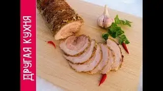 Теперь готовить буду только так /Вкуснейшая грудинка в духовке - вместо колбасы
