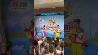 #рили #корабликдетскогорадио Кораблик Детского радио #dance