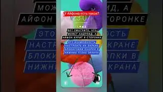 Дьявол кроется в мелочах Таких мелочей в Самсунге (в андроиде) много, в чем и проигрывает ему Айфон.