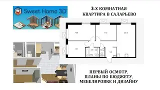 ПИК.Бюджет,планы по мебелировке и дизайну.