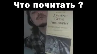 Убермаргинал советует издание по философии