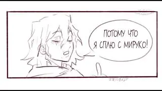 ~Я сплю с Мируко~ Озвучка Комиксов: МОЯ ГЕРОЙСКАЯ АКАДЕМИЯ (BNHA / МГА) By Mikura Team