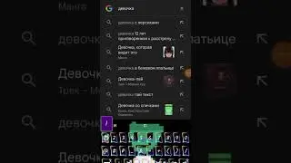 девочка в 12 лет