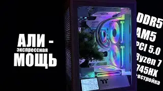 Собрал ПК с AliExpress в 2025 — Дешево и мутантно!