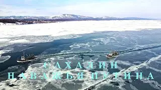 САХАЛИН. Кутанкиси. Промышленный вылов наваги. 30.01.2022