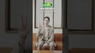 🌎 환경교육주간 명사특강[다니엘] 🌎 '국내외 사례'를 나누는 제3회 환경교육주간 명사특강 #Shorts # 다니엘